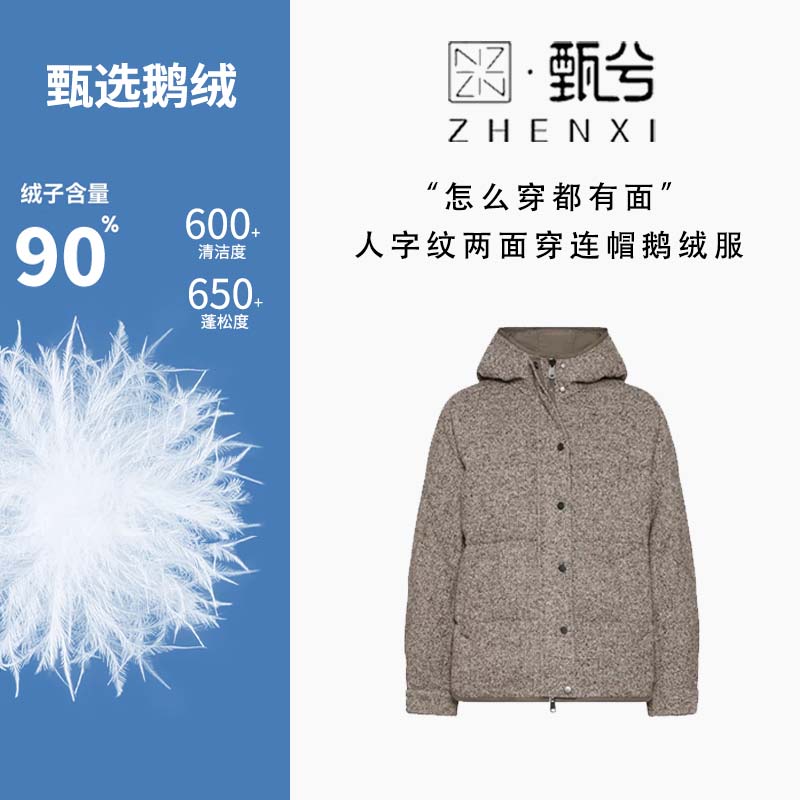 【甄兮】“怎么穿都有面“双面穿羊毛连帽鹅绒服时尚百搭休闲保暖8330