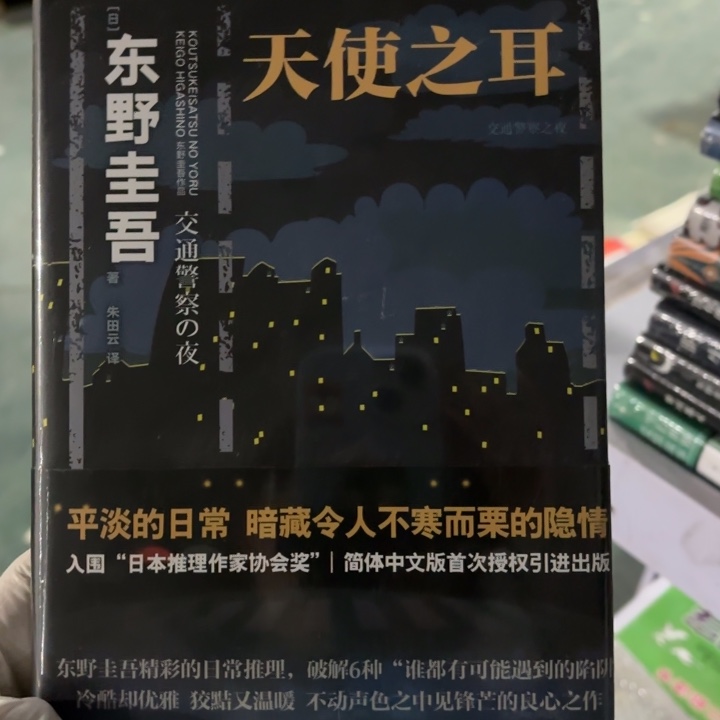 天使之耳 闪购闪购微瑕10