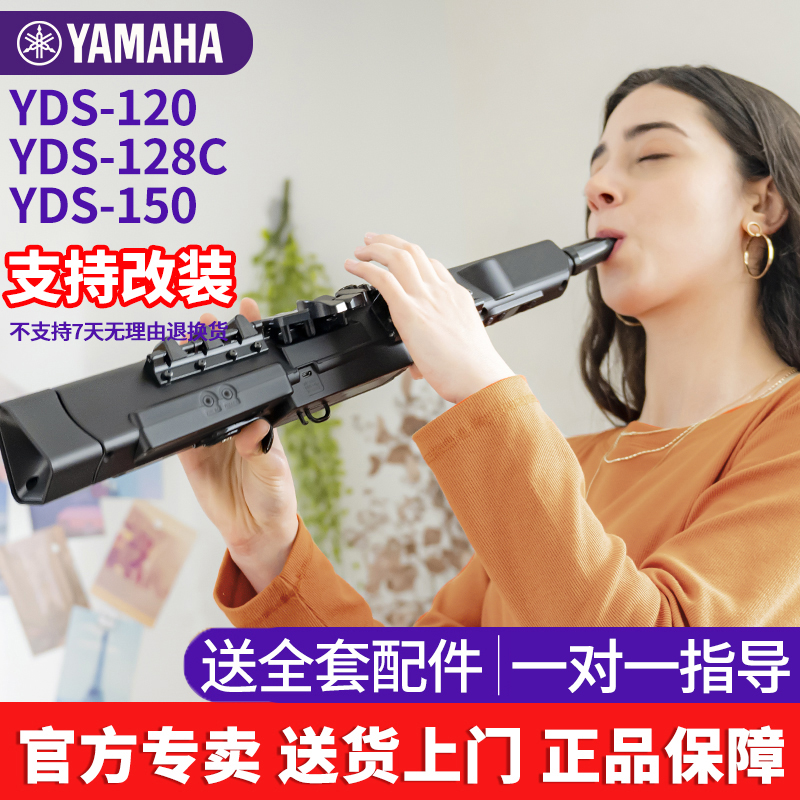 【龍哥】电吹管YDS120/128C/150改装中老年成人初学专业演奏便携