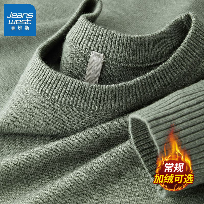 真维斯加绒加厚秋冬新款男士圆领毛衣休闲修身保暖套头针织打底衫