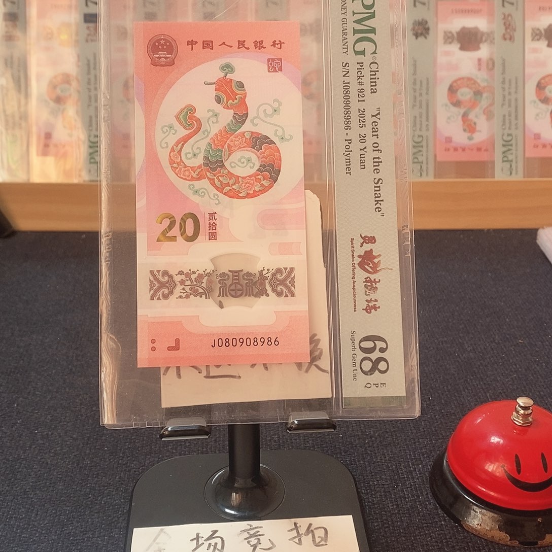 塑料圆圆号 68分 J080908986    