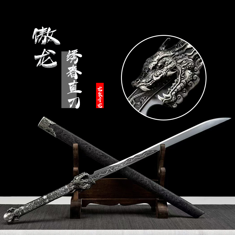 【傲龙直刀】绣春刀唐横刀性能锰钢一体实木包皮鞘合金柄装未开刃