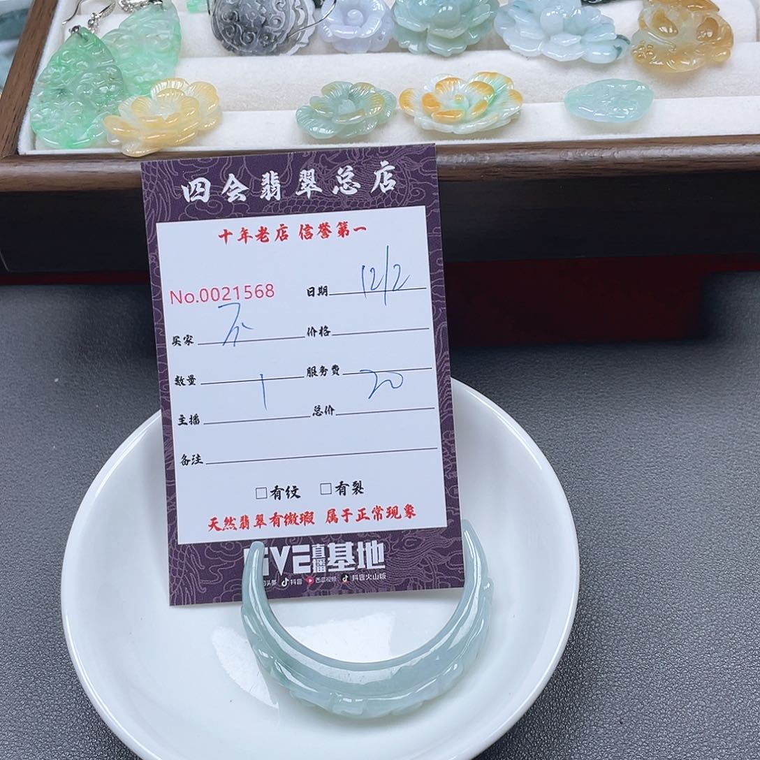颈饰未镶嵌翡翠不**我