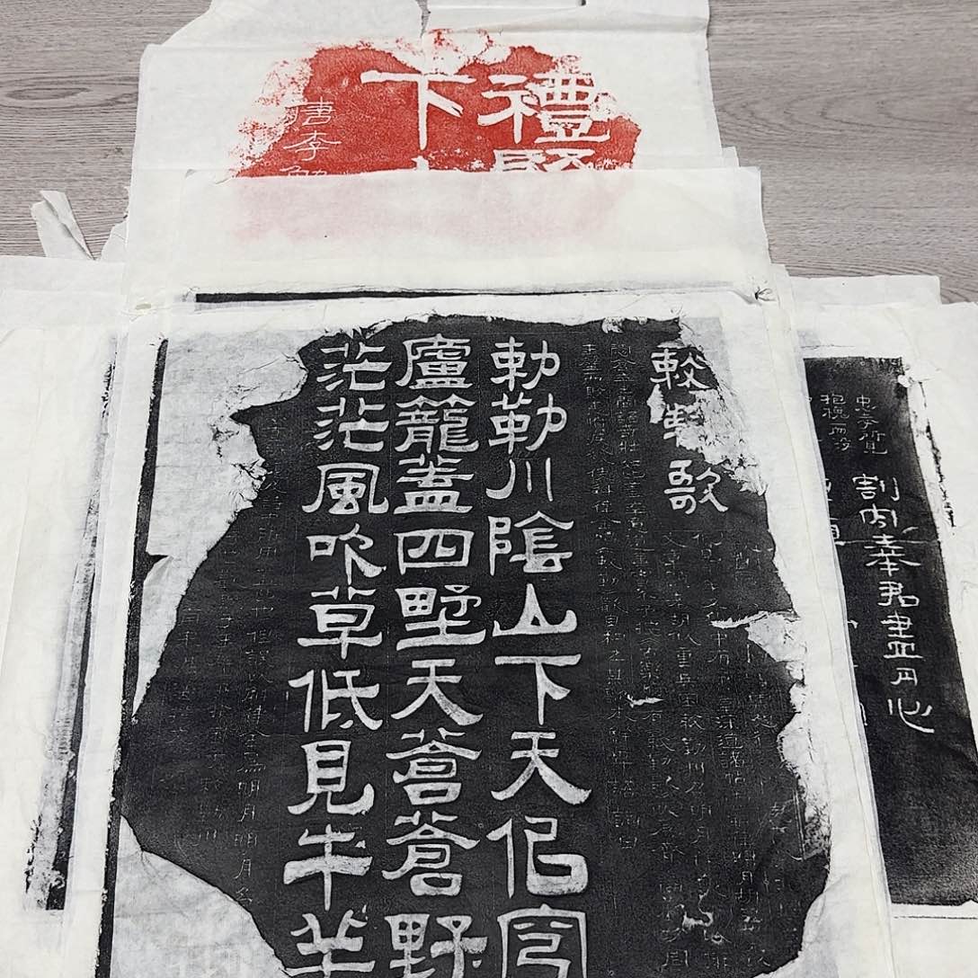拓片用纸其他敕勒歌