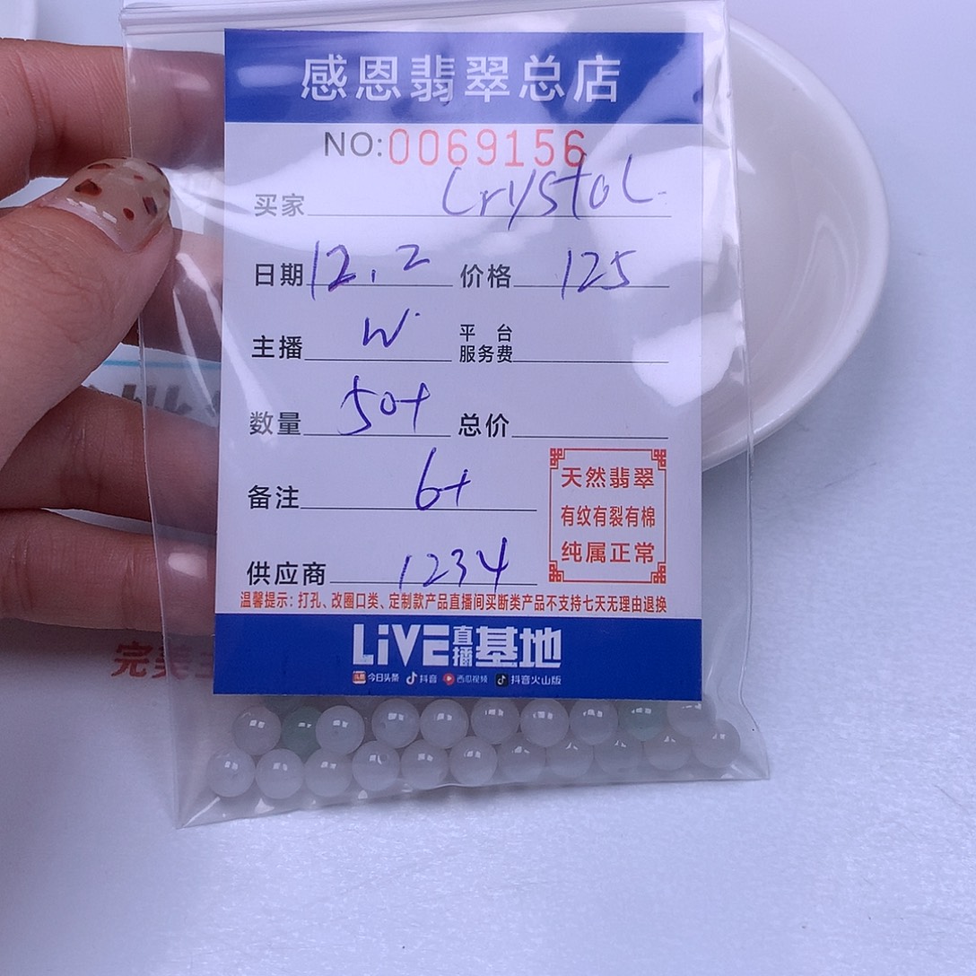 C***l翡翠未镶嵌手链翡翠