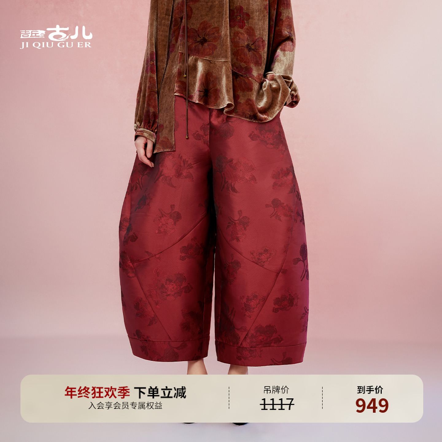 吉丘古儿玉芷暗纹花苞裤复古时尚百搭休闲宽松提花阔腿裤G253K007