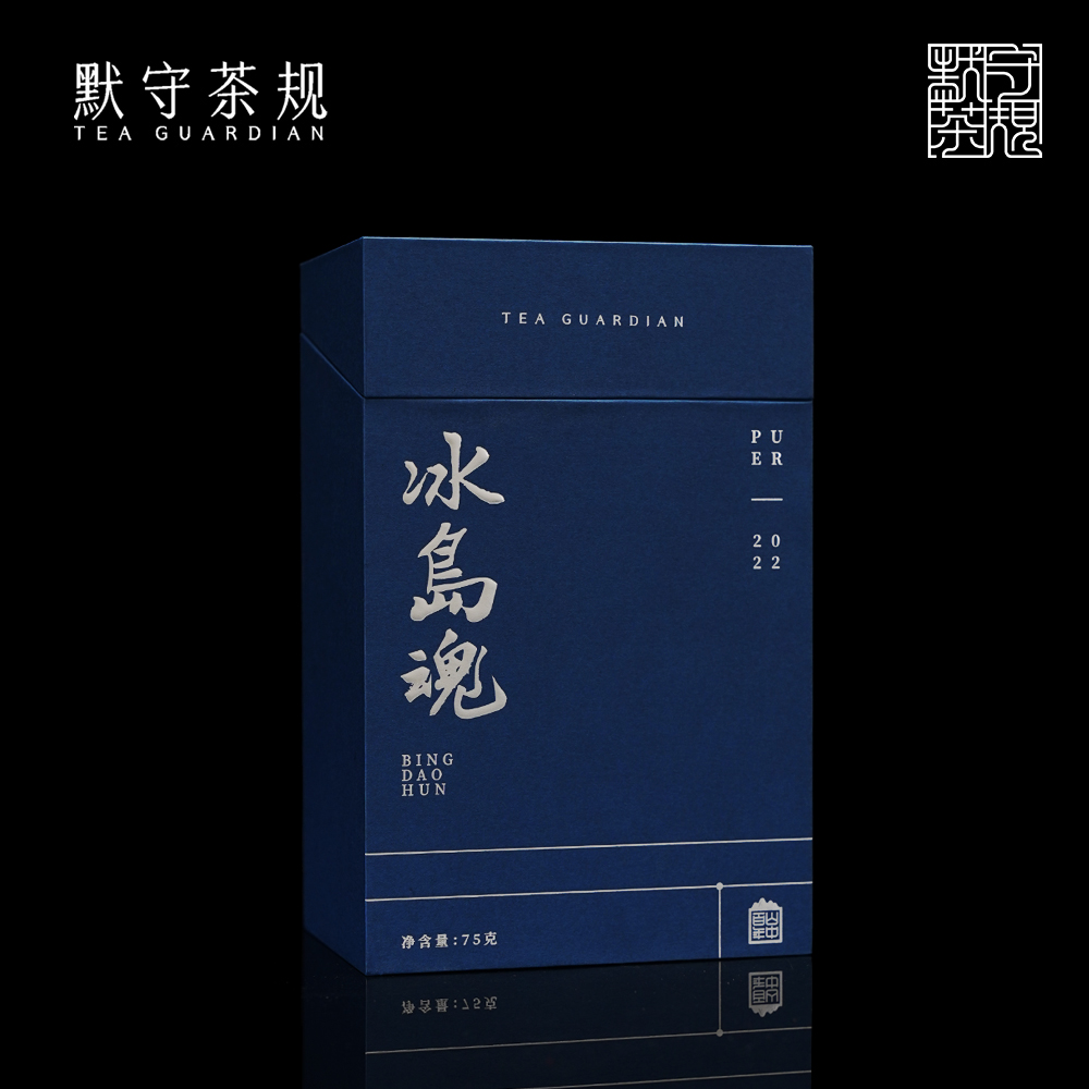 2022年【冰岛魂】3g生普龙珠75g