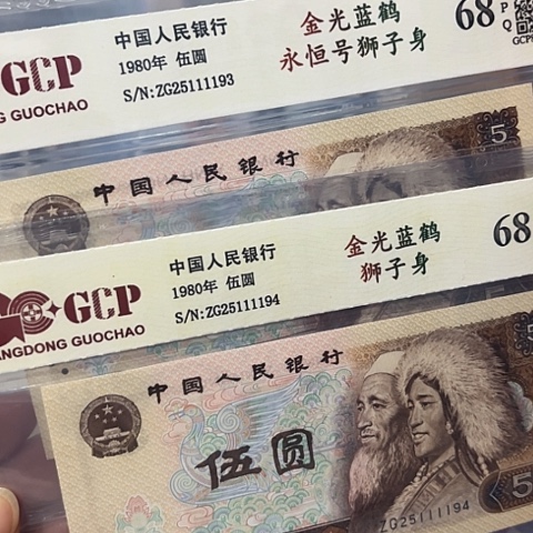 狮子身11111，2张连号，93、94