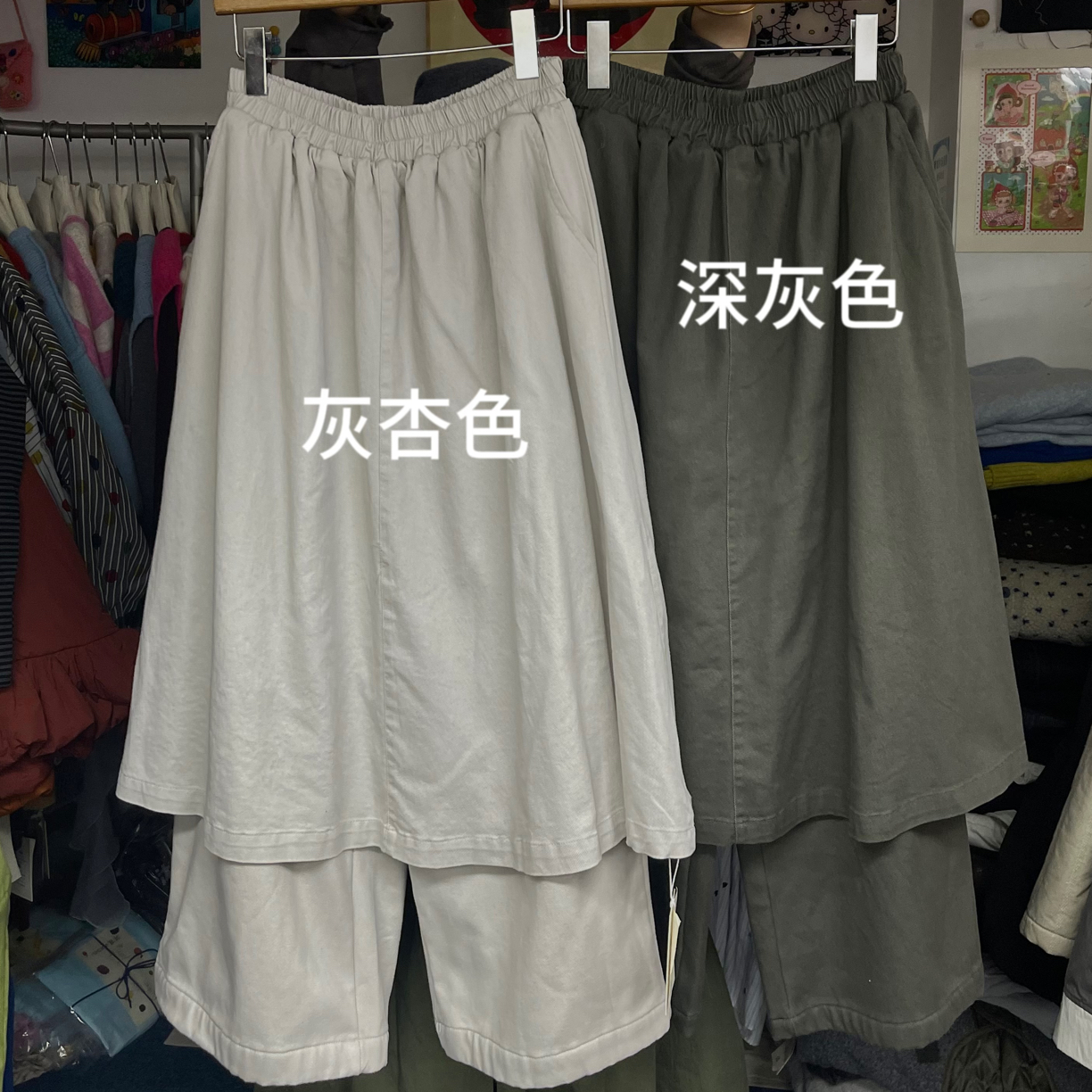 小众独特两片式阔腿裙裤女士加绒宽松显瘦休闲松紧屁帘裤