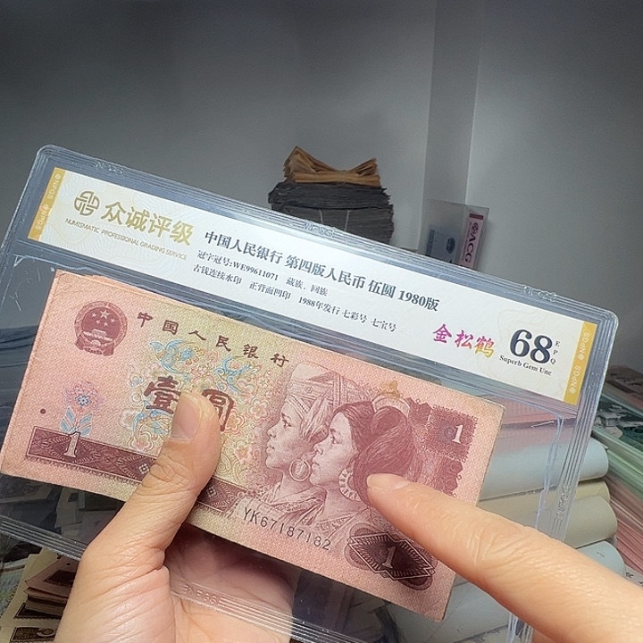 退市人民币100张如图