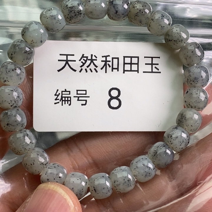 手链未镶嵌和田玉