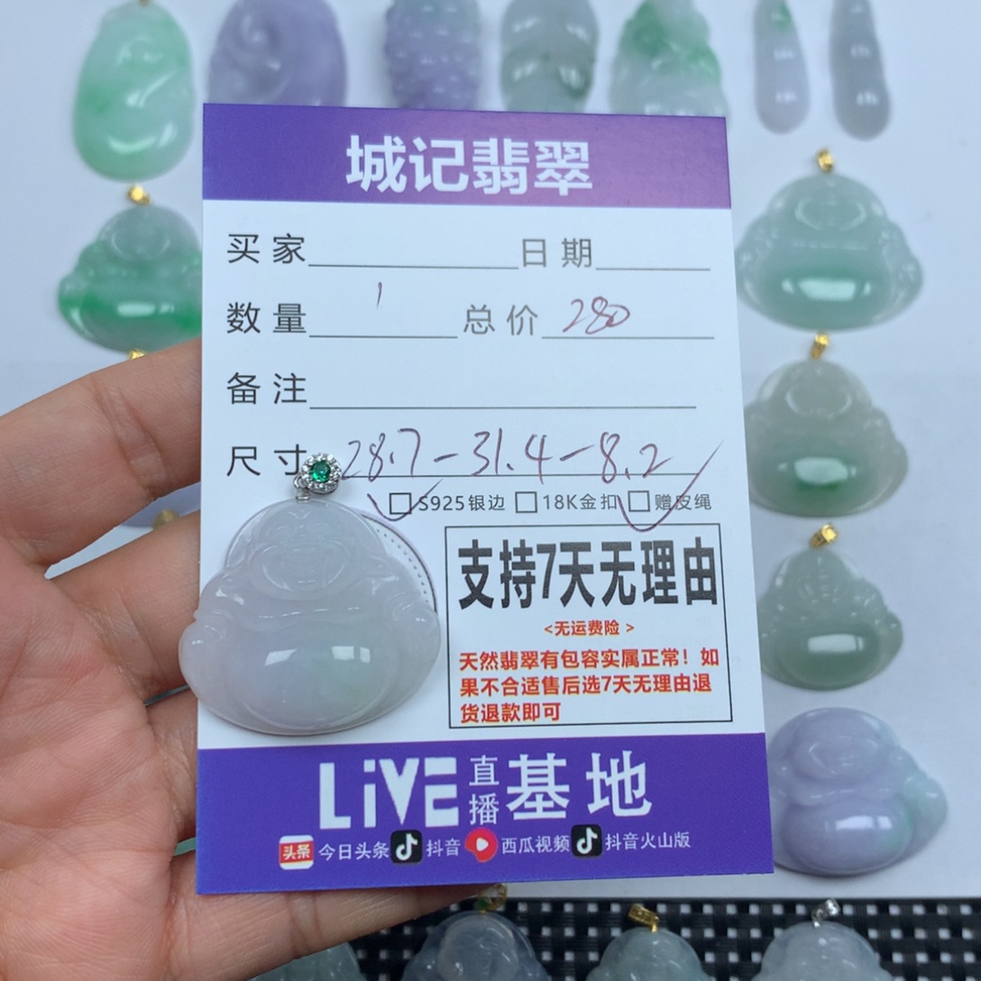 翡翠未镶嵌颈饰天然