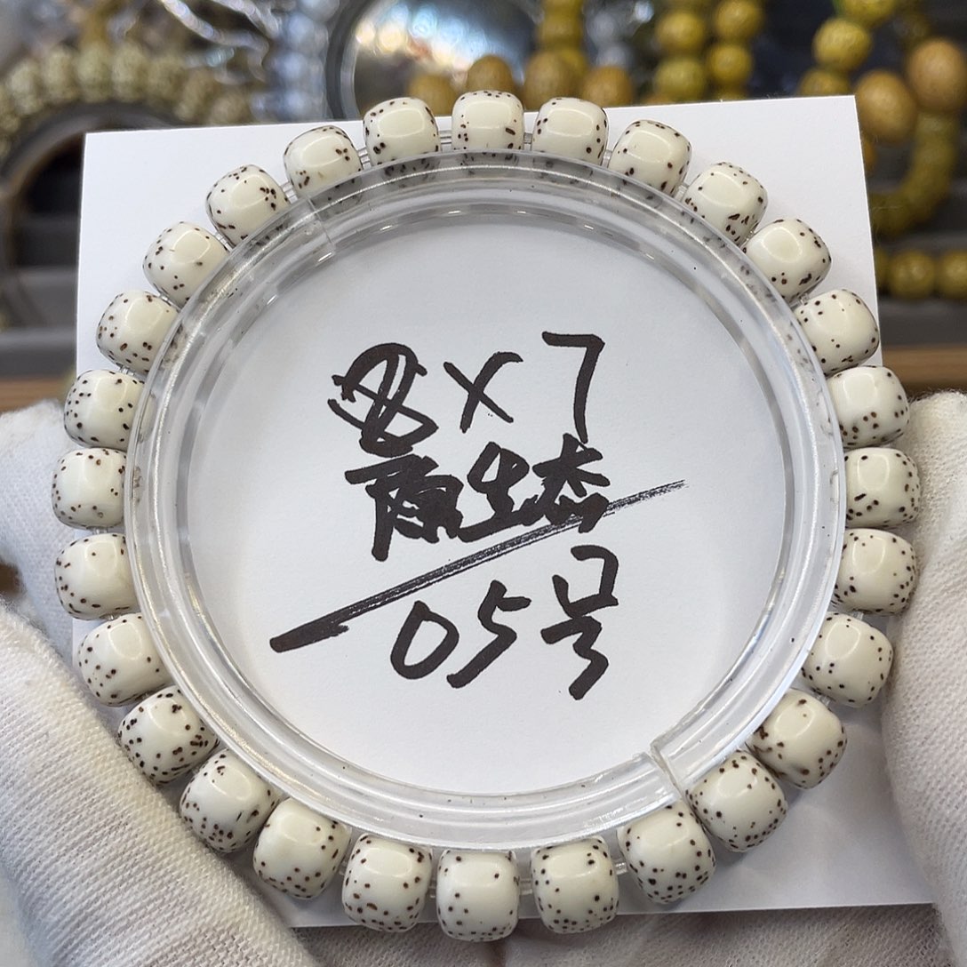 星月菩提手串8×7原生态