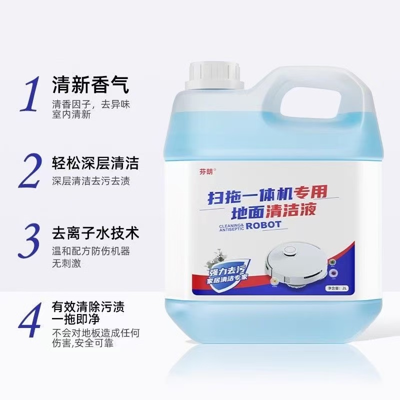 F-扫拖一体洗地机地面清洁液2L