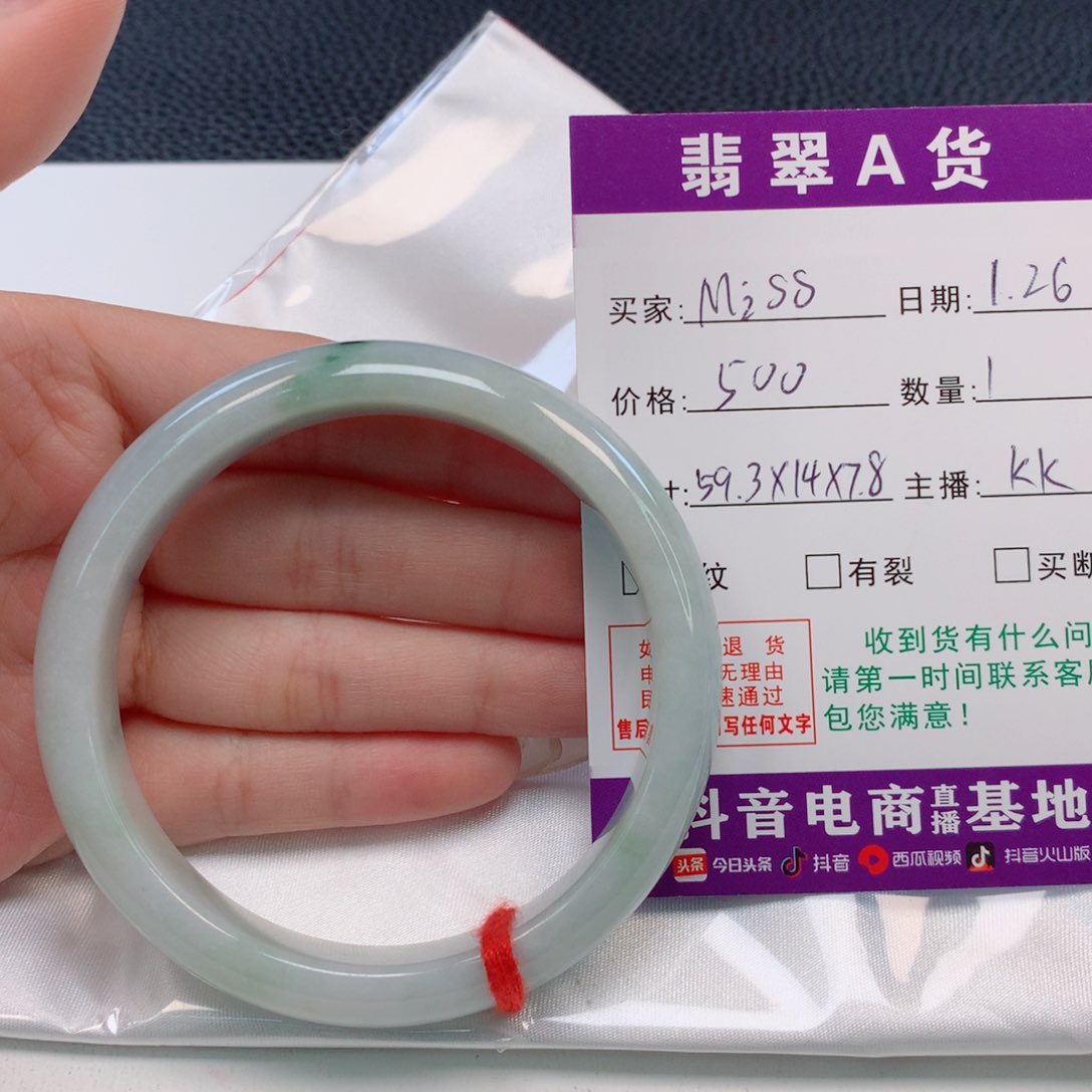 【闪购商品】翡翠手镯未镶嵌M****u59圈