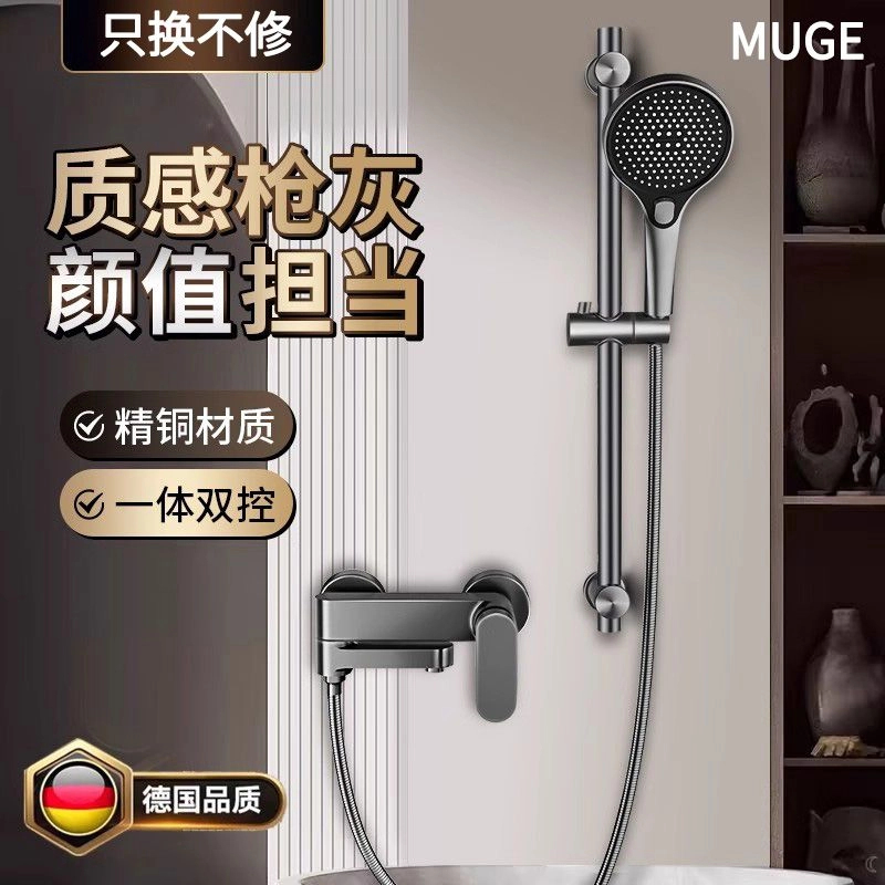 九牧王浴室龙头家用卫生间洗澡简易分体式花洒淋浴沐浴套装喷头冷