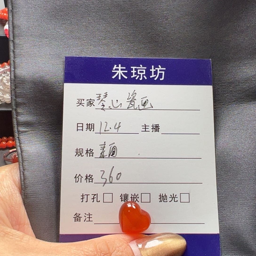 未镶嵌素面南红玛瑙琴**画