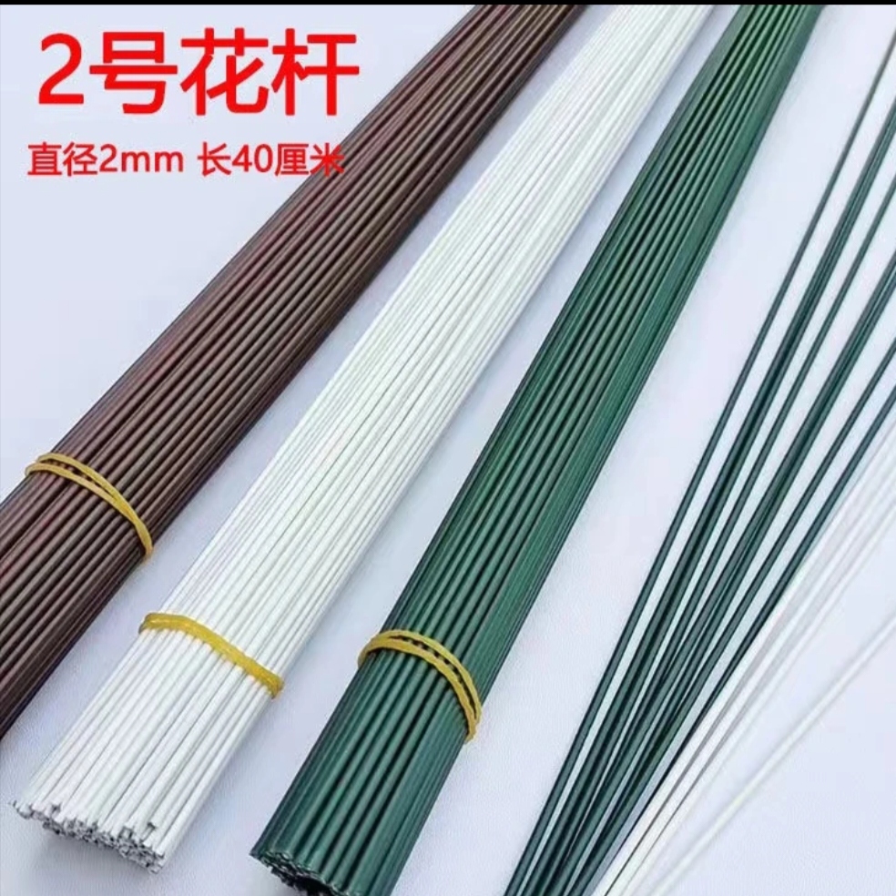 【凌先生】2号18号胶包彩色花杆麻色白色手工DIY制作