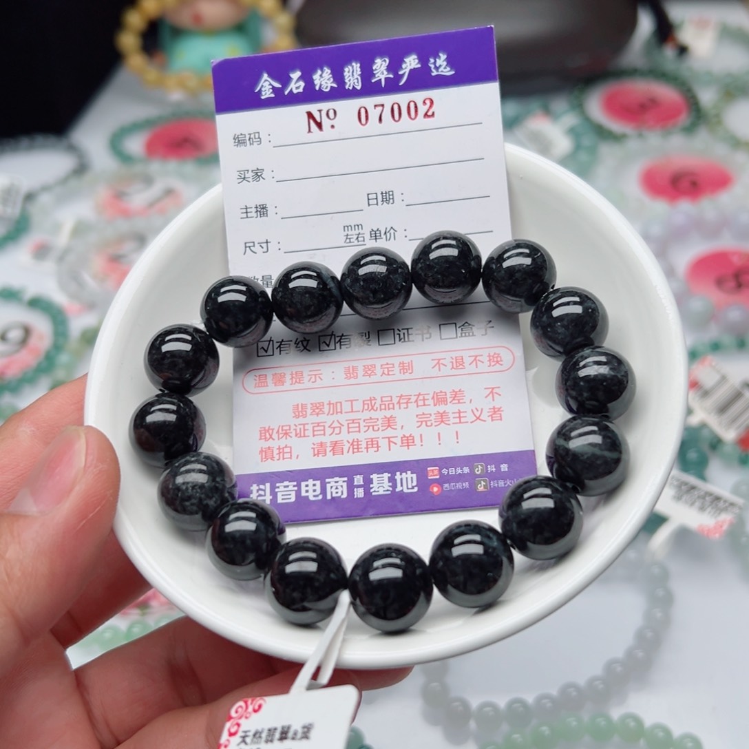 翡翠手链未镶嵌翡翠13.2