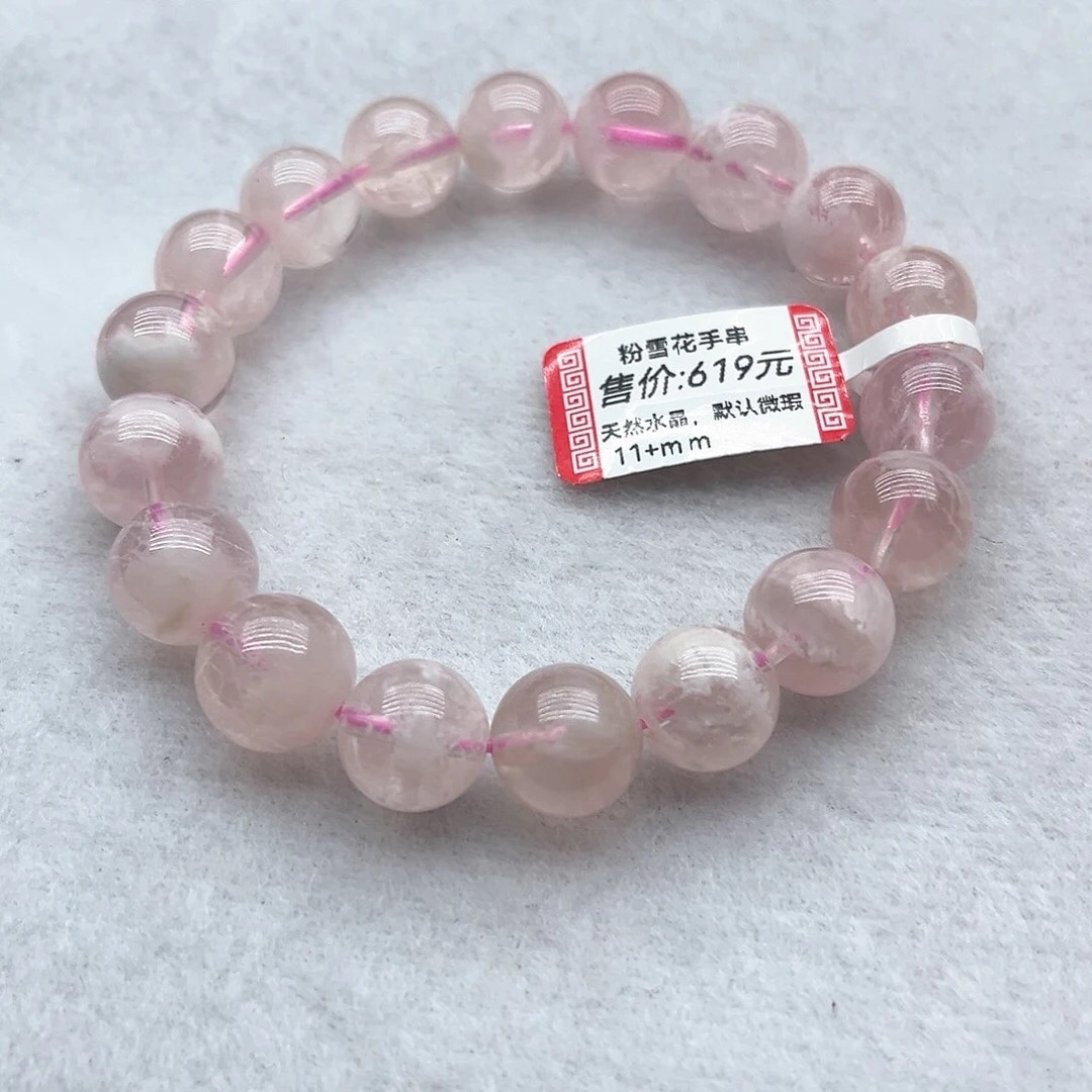 11加高品粉雪花幽灵手串