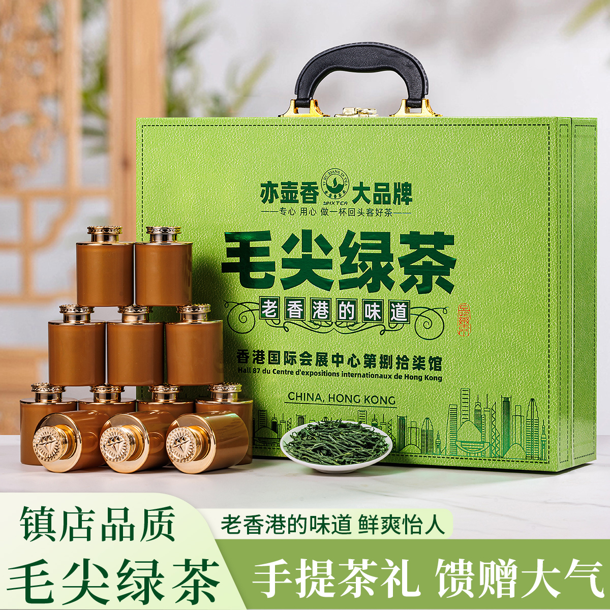 老香港明前毛尖400克茶叶礼盒装毛尖绿茶豆香浓郁