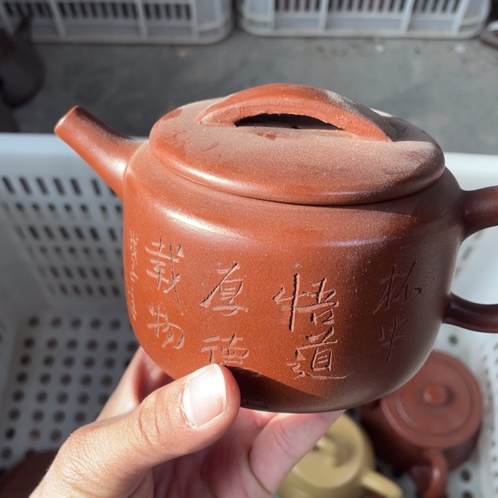 老厂紫砂壶一件。