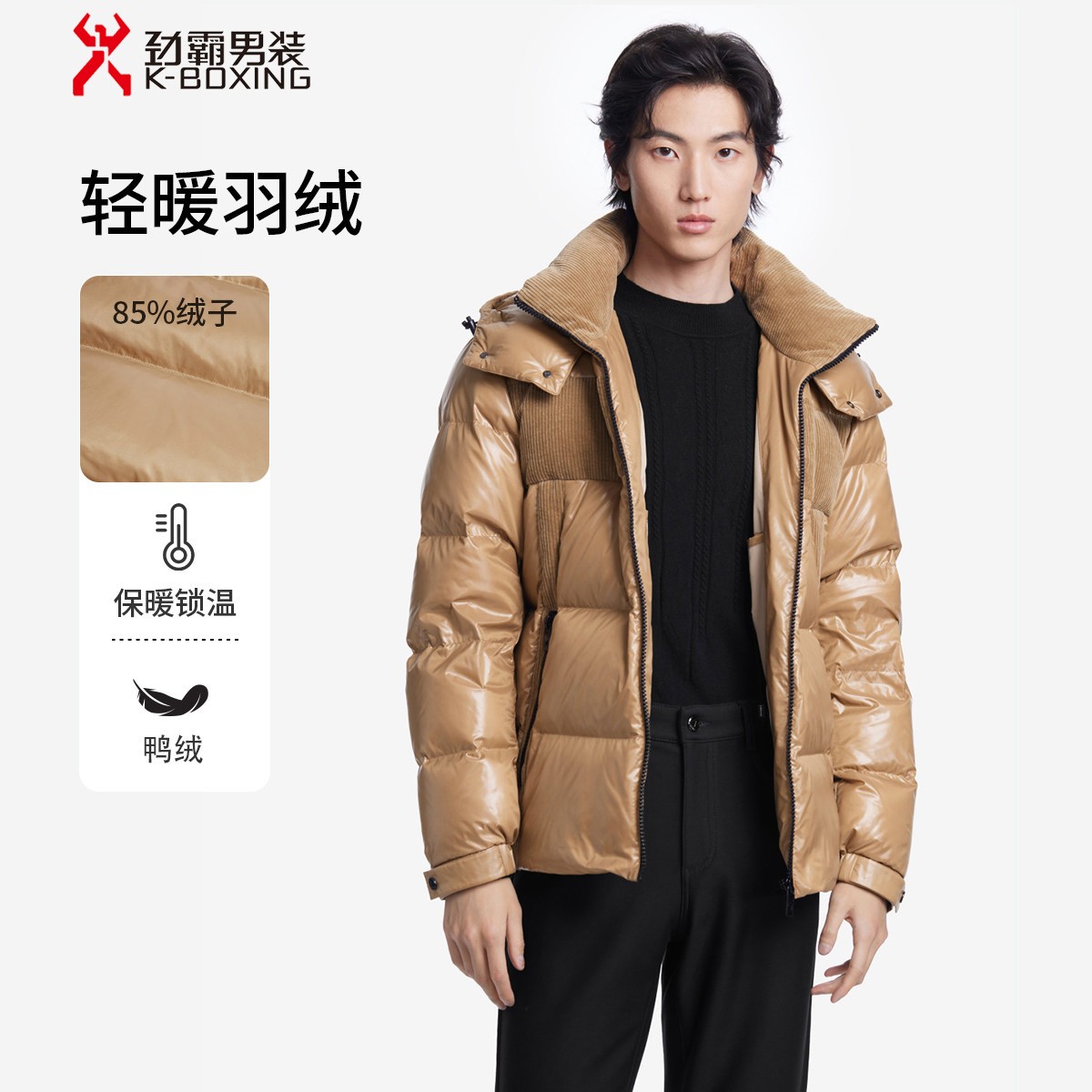 K-boxing/劲霸男装冬季短款加厚保暖连帽鸭绒羽绒服男款|FRHT4134