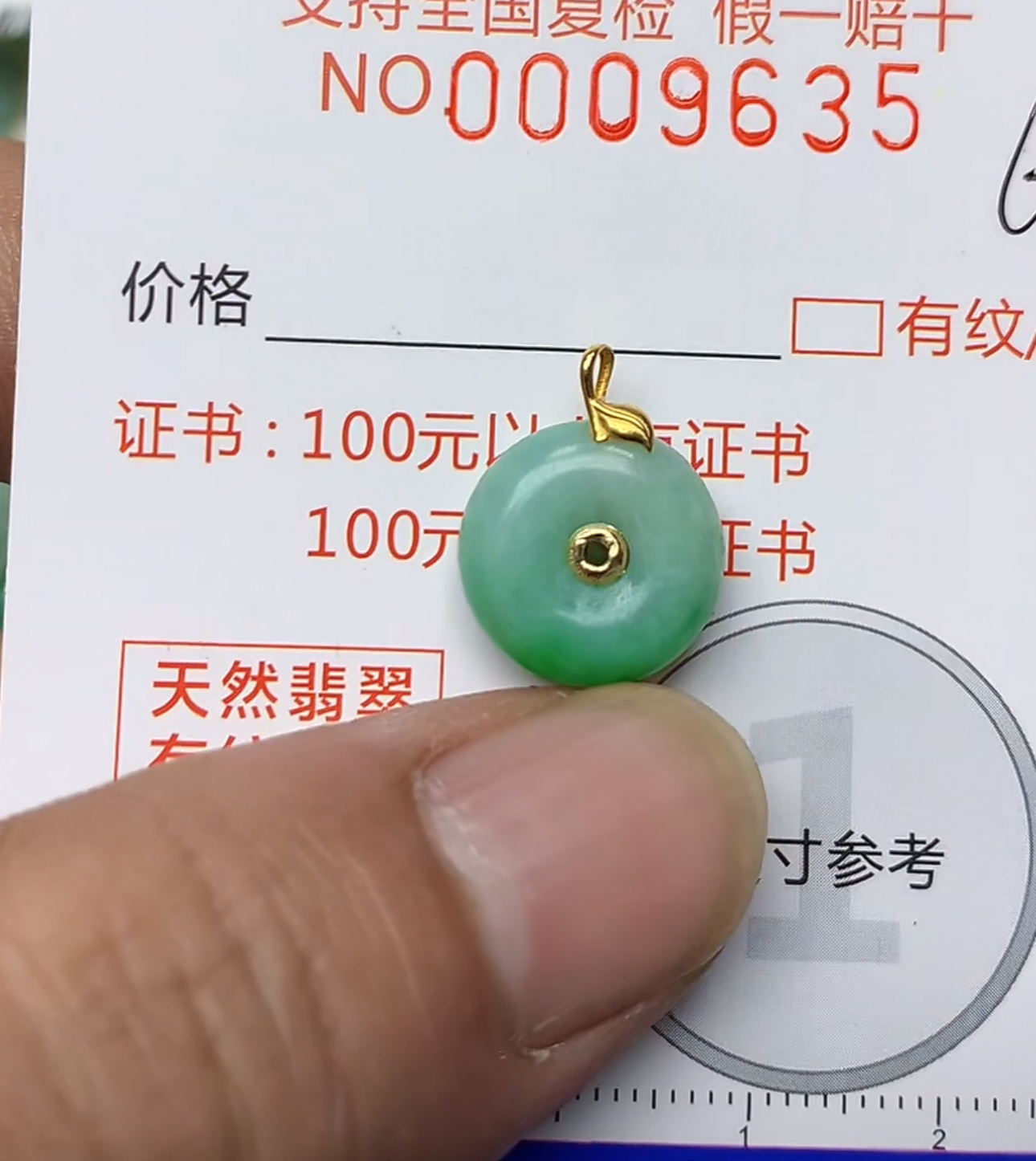 天然a货翡翠吊坠
