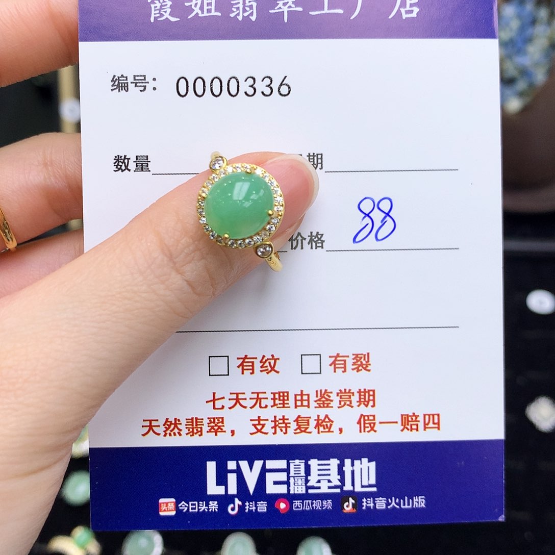 翡翠戒指银S925镶嵌336戒指