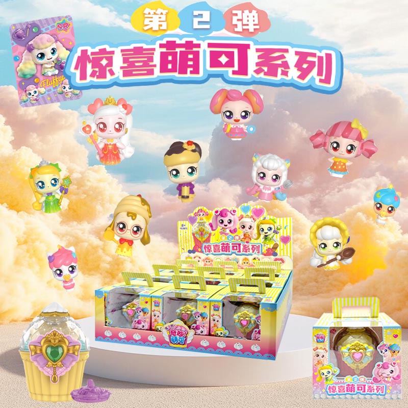 新品奇妙萌可魔法甜心惊喜萌可第二弹系列酸酸甜甜蛋糕杯公仔盲盒