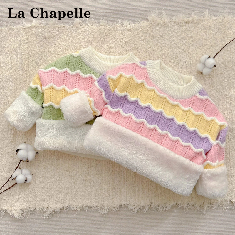 La Chapelle/拉夏贝尔女童彩虹毛衣2025新款洋气秋冬儿童加绒毛衣