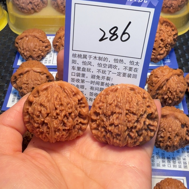 文玩核桃把件286南疆石41