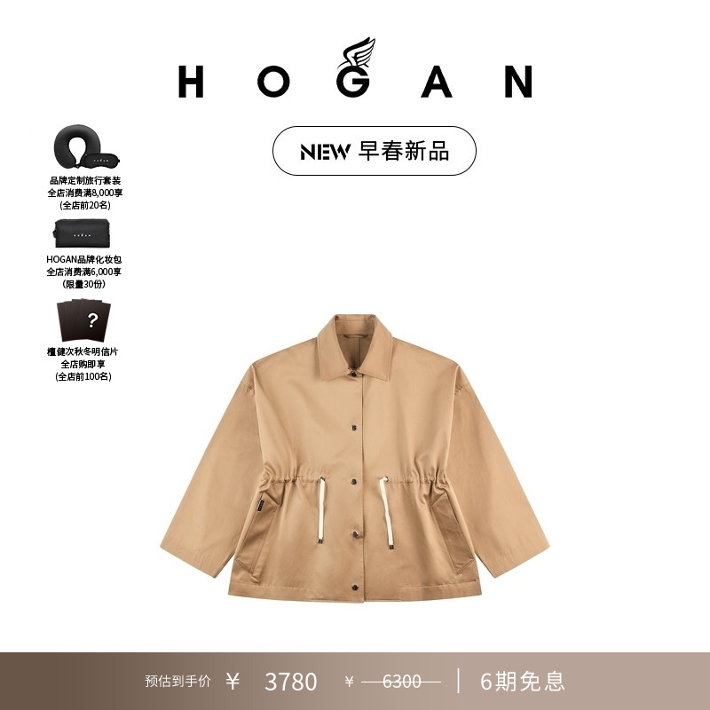 HOGAN女装2025新品Windbreaker系列棉质抽绳夹克款式短外套