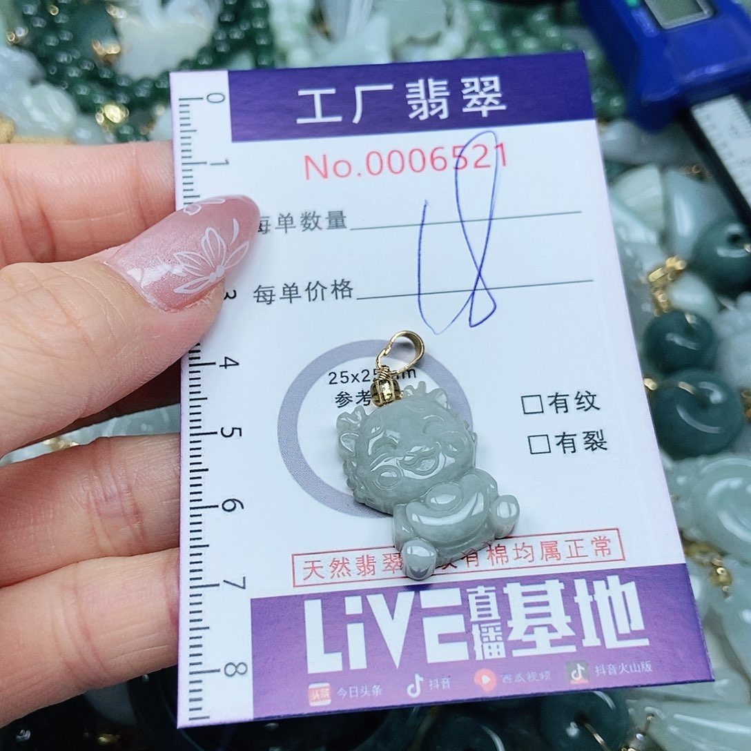 翡翠吊坠(不含链)未镶嵌