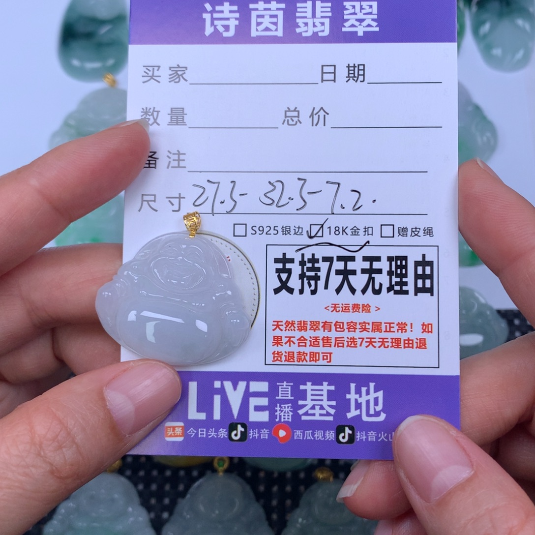 翡翠未镶嵌颈饰天然