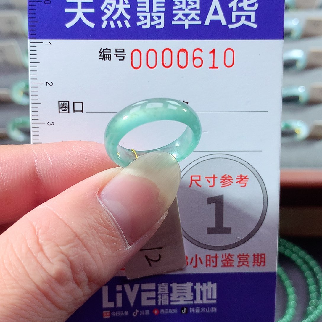 翡翠未镶嵌戒指12号