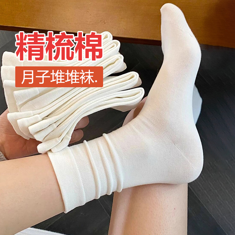 【精梳棉】春秋白色月子袜厚实中筒新疆棉堆堆袜松口无骨长袜百搭