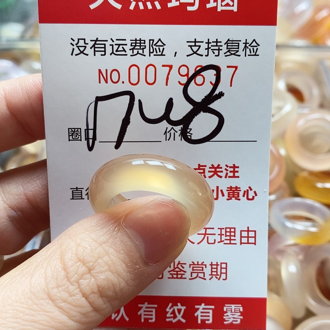 未镶嵌戒指玛瑙/玉髓