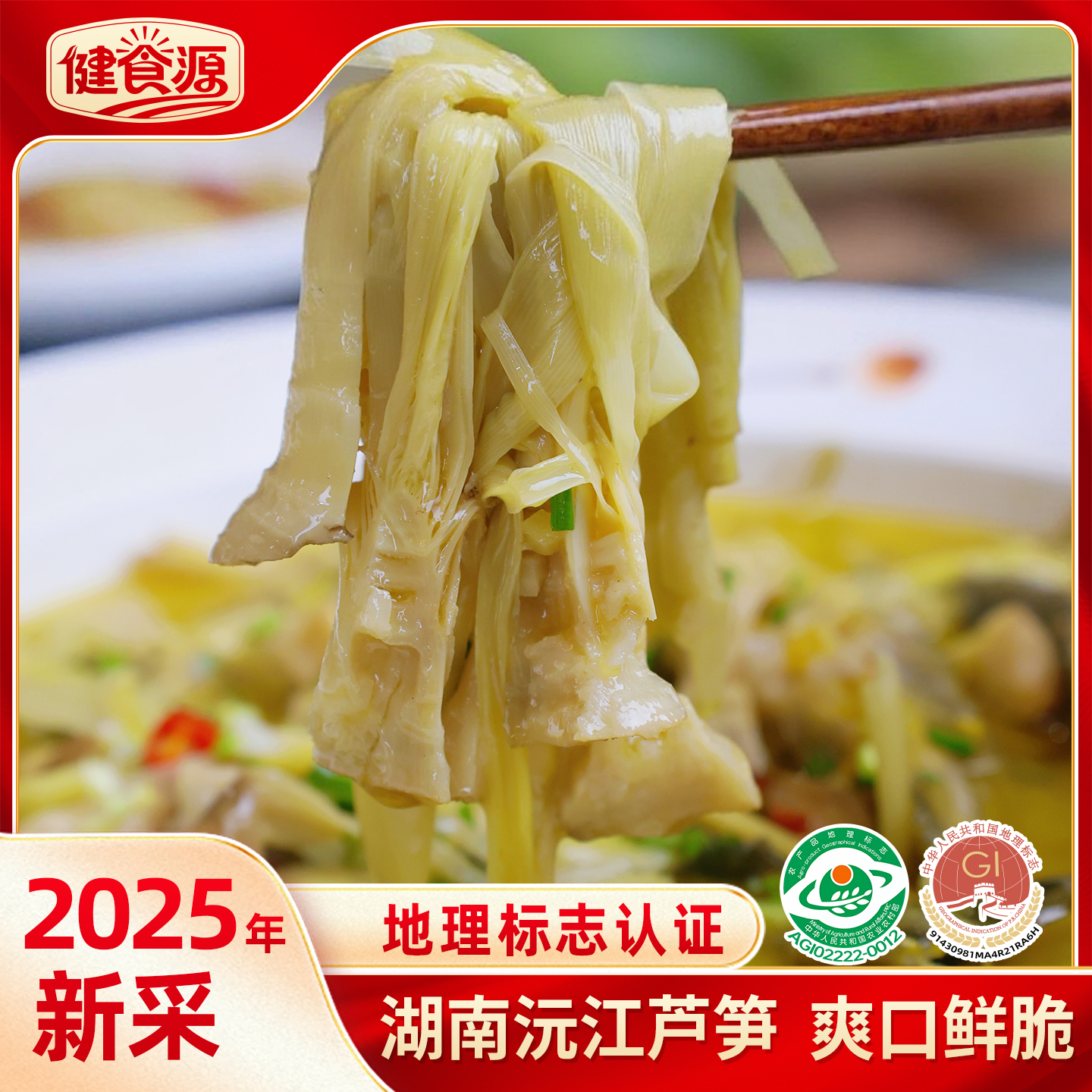 湖南鲜糯芦苇笋当季新货脆嫩爽口炒菜煲汤佳选家庭美味优选芦笋