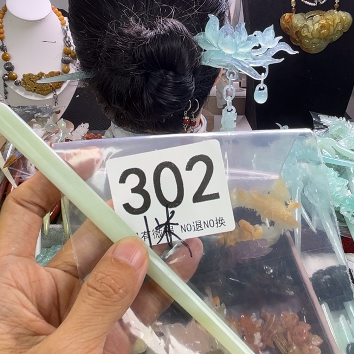未镶嵌岫玉发饰L***笙