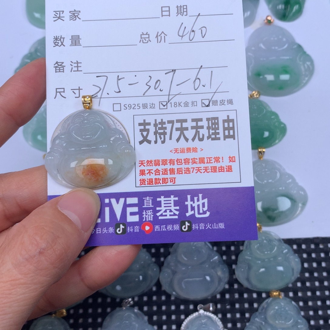 翡翠未镶嵌颈饰天然