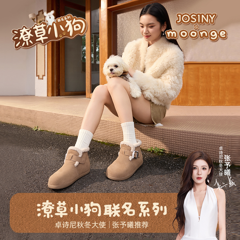 【潦草小狗】卓诗尼加绒保暖雪地靴女2025冬季新款厚底软底圆头棉鞋