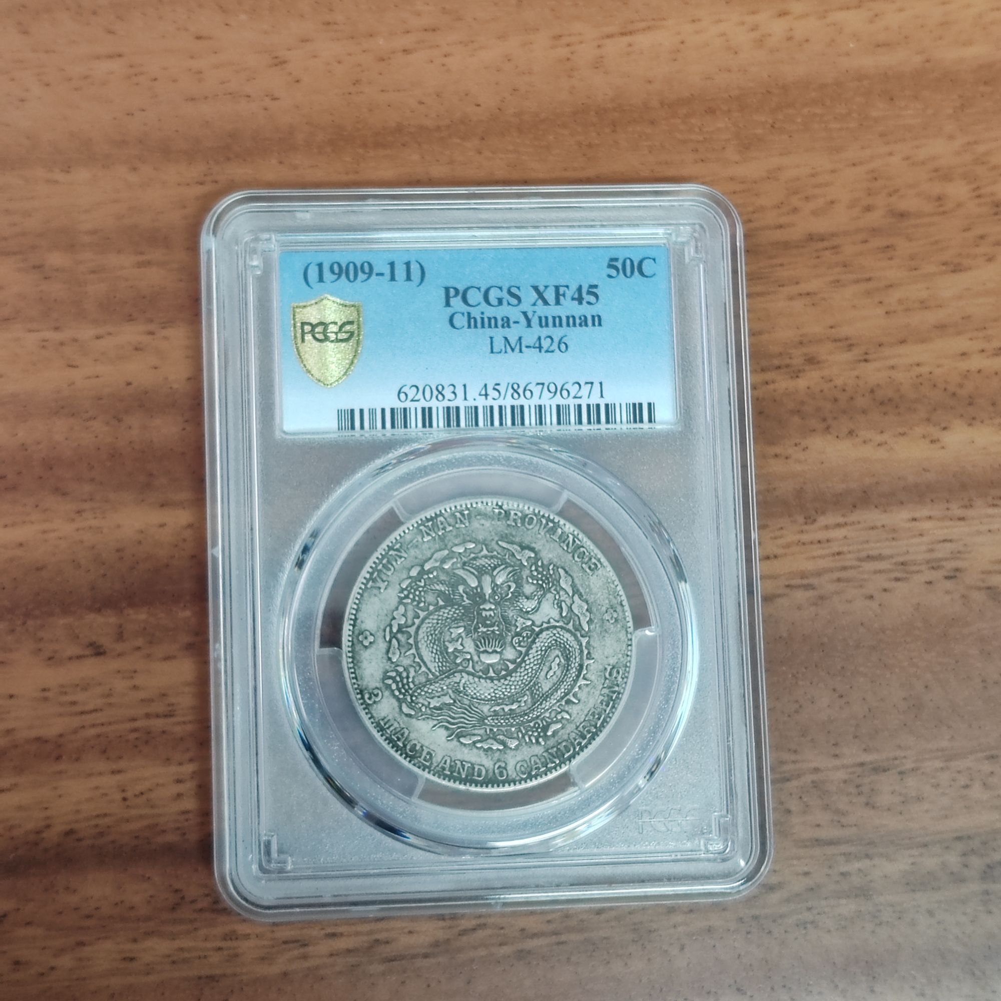 PCGS XF45 云南龙半元银币 86796271