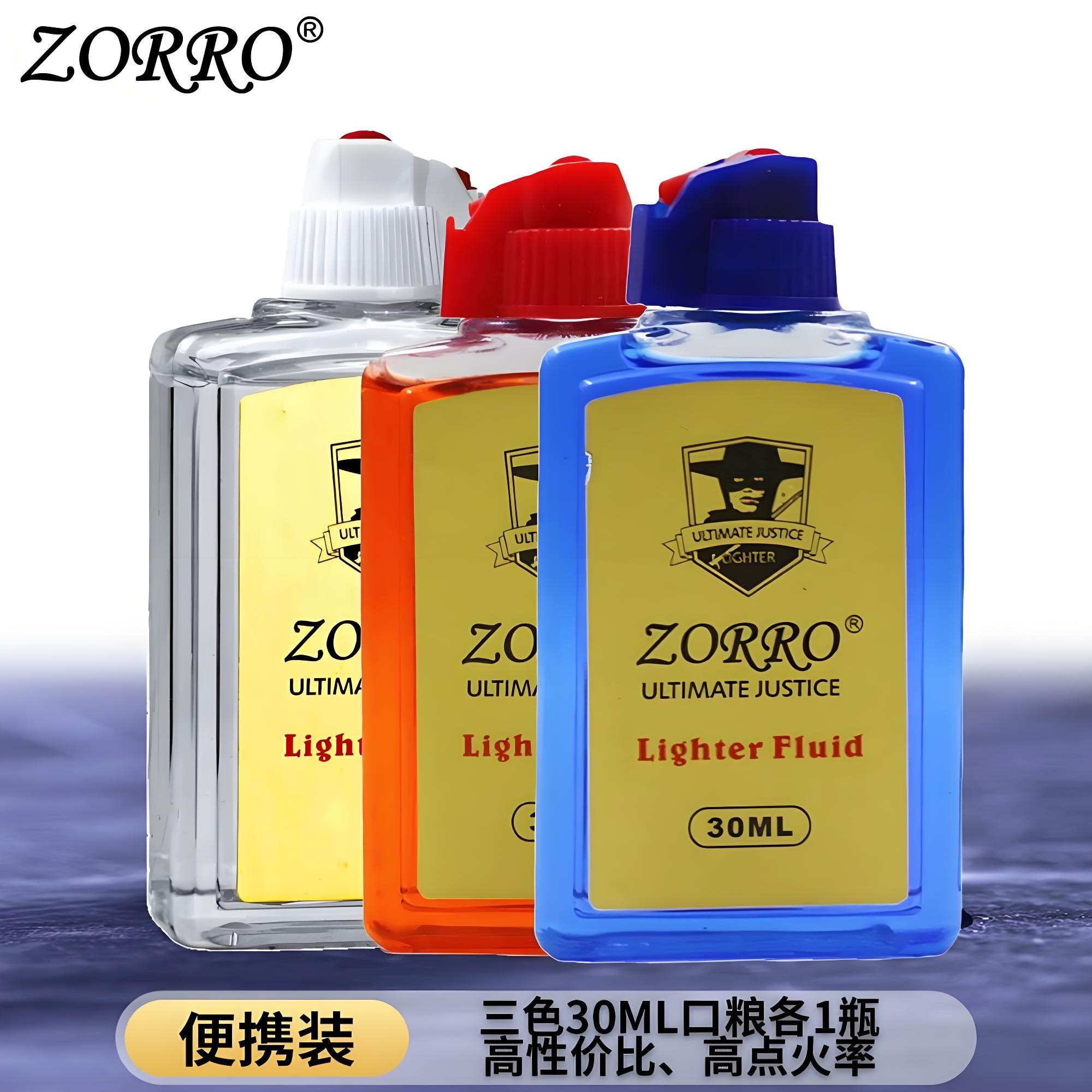 ZORRO佐罗正品打火机三色口粮耗材男士高品质防风煤油打火机油
