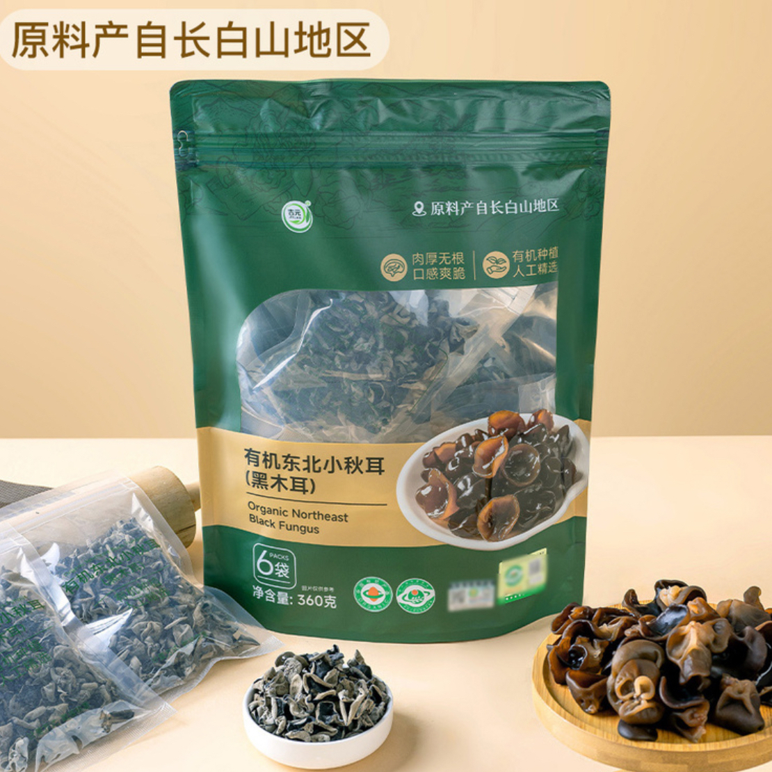 山姆东北小秋耳黑木耳