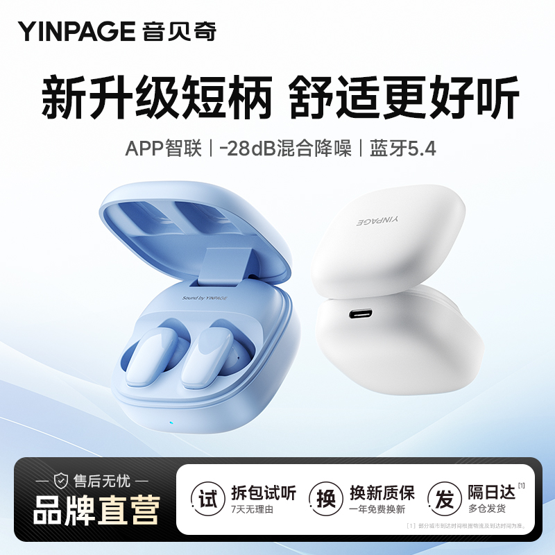 音贝奇R3无线蓝牙耳机入耳式主动降噪长续航小巧高音质手机通用