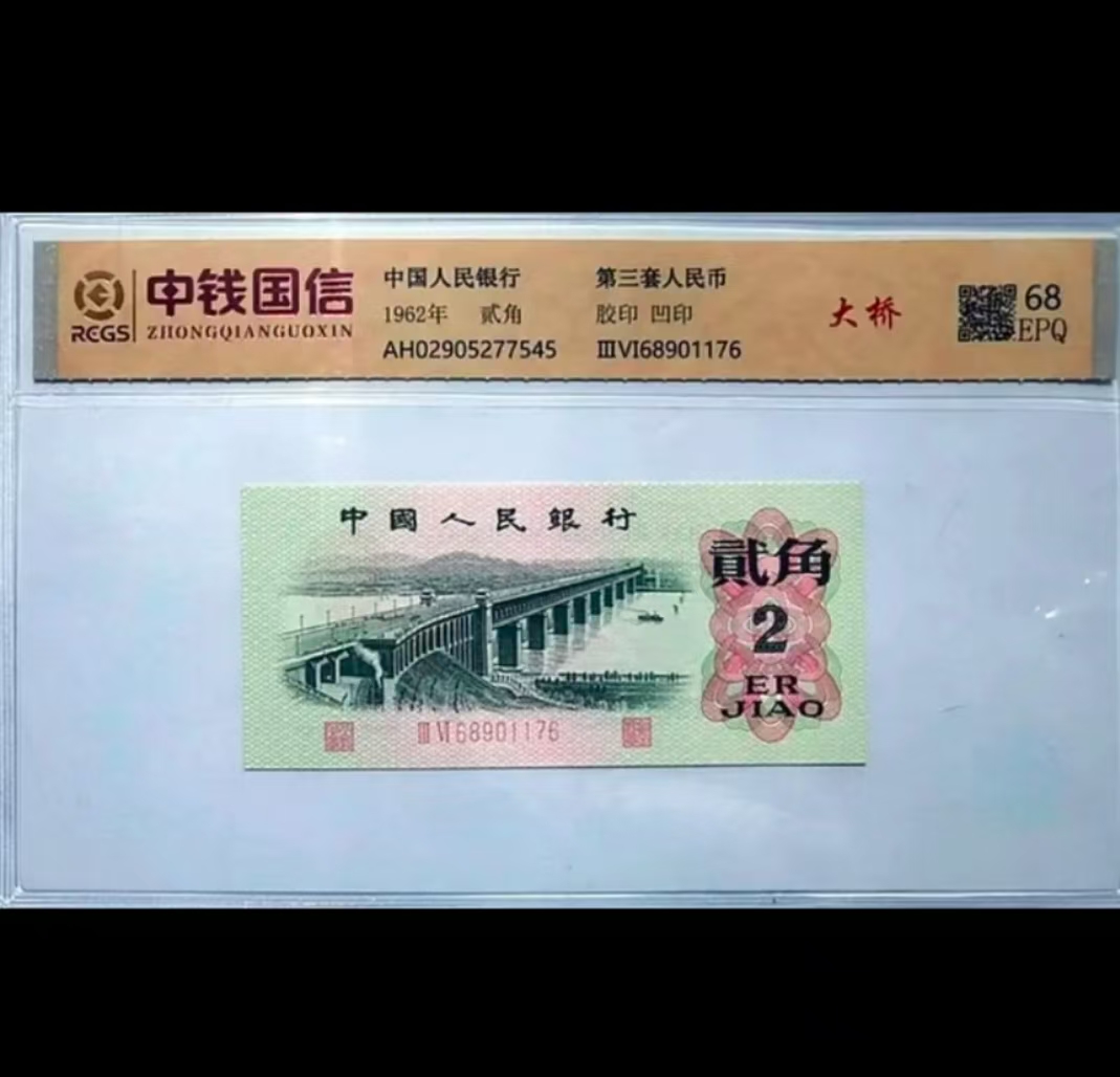 第三套百张长江大桥两角复古怀旧纪念币非法定退市随机发货工艺品