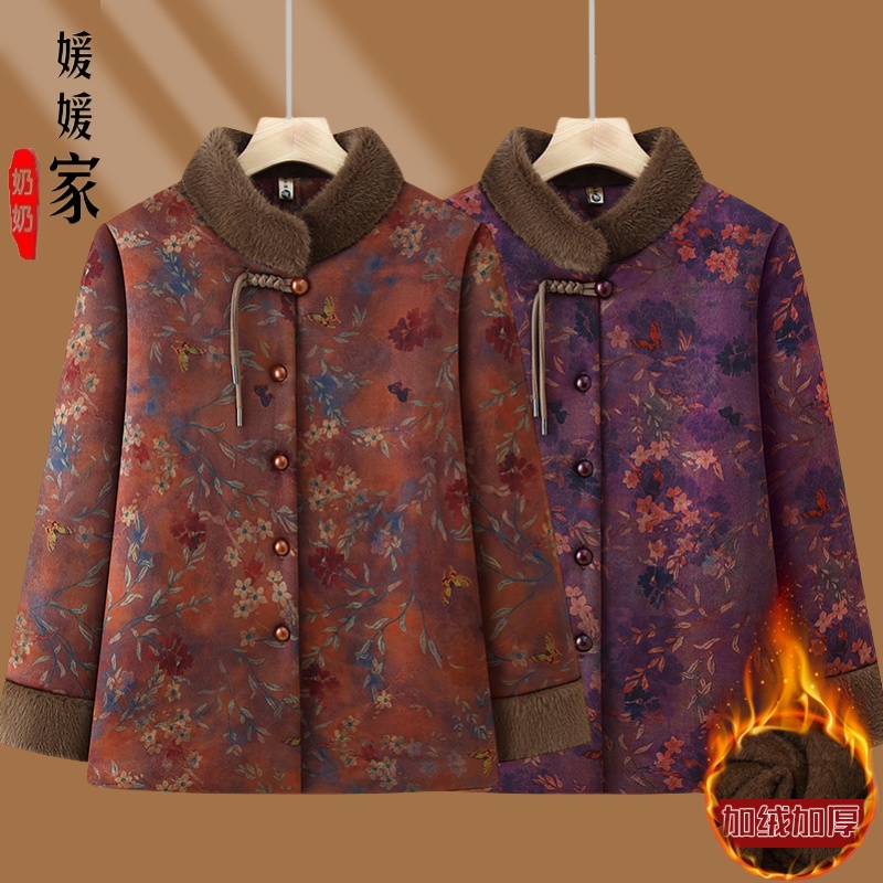洋气奶奶冬装棉衣加绒保暖棉袄妈妈中式老年人老太太唐装外套加厚