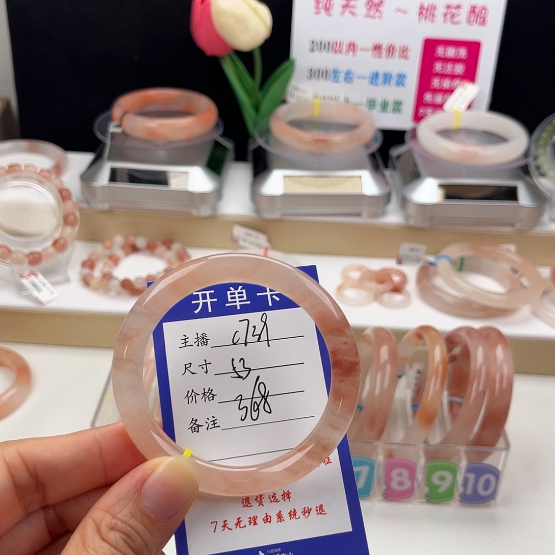 石英质玉手镯未镶嵌