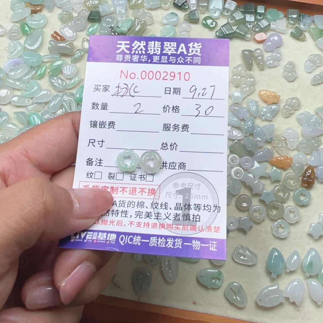 散珠翡翠桃****?